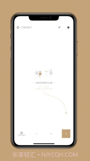 到店预约宝苹果免广告截图2