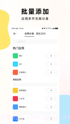 麻吉分身截图5