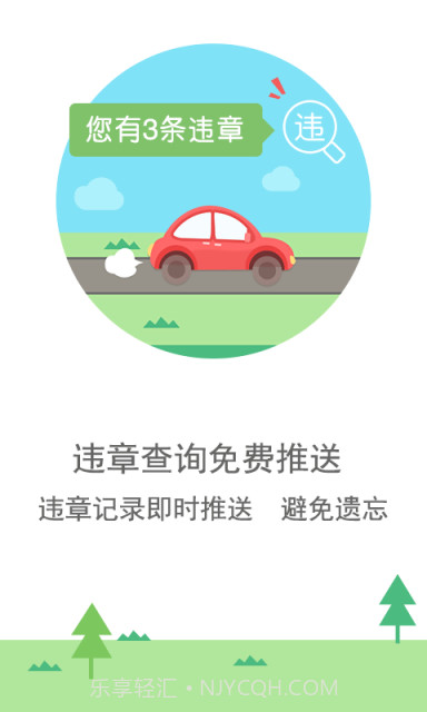 图吧导航 HD截图6