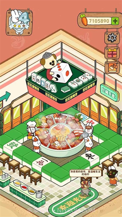 动物夜市内置菜单截图1