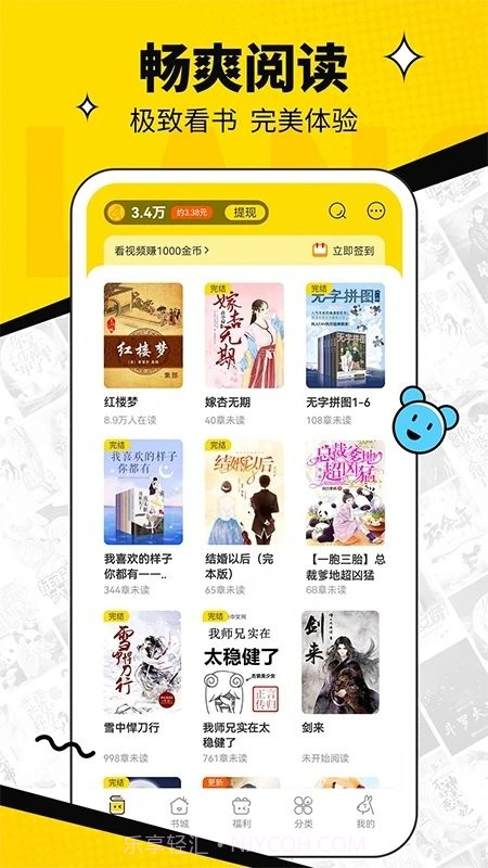 浩看截图4 浩看截图4