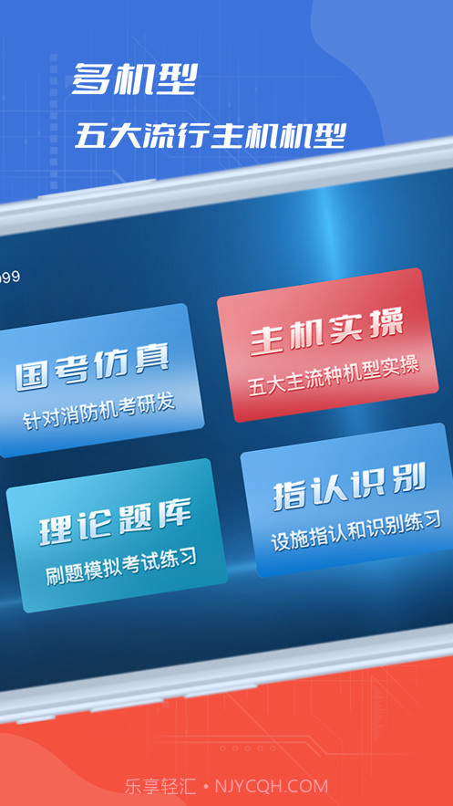 消防实操模拟截图1