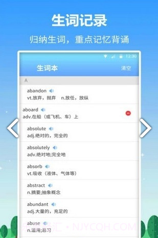 名师伴读(名师伴读五年级上册答案)V2.57.016 安卓手机版截图2