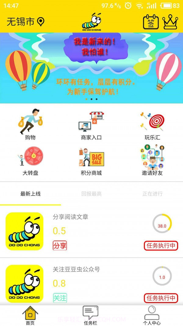 斗斗虫最新版截图2 斗斗虫最新版截图2
