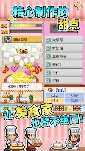 创意蛋糕店2.1.2原版截图1
