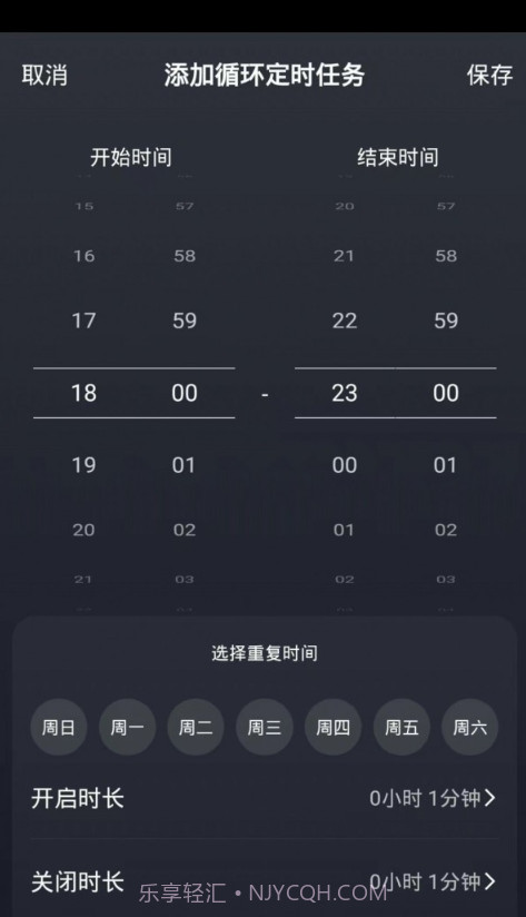 多美安智家截图3