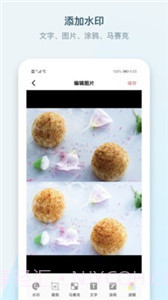 水印P图拼图大师截图2