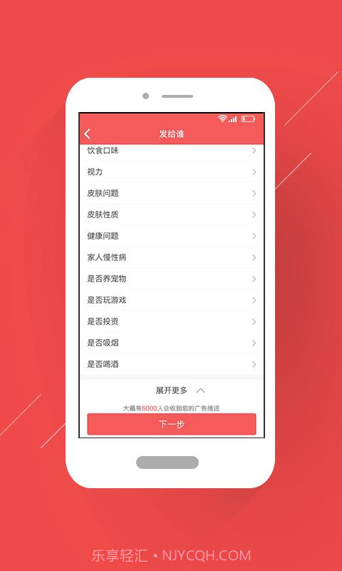 聪明红包截图5 聪明红包截图5