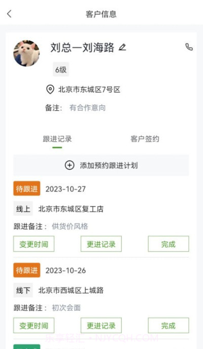 涵氧五伽截图3 涵氧五伽截图3