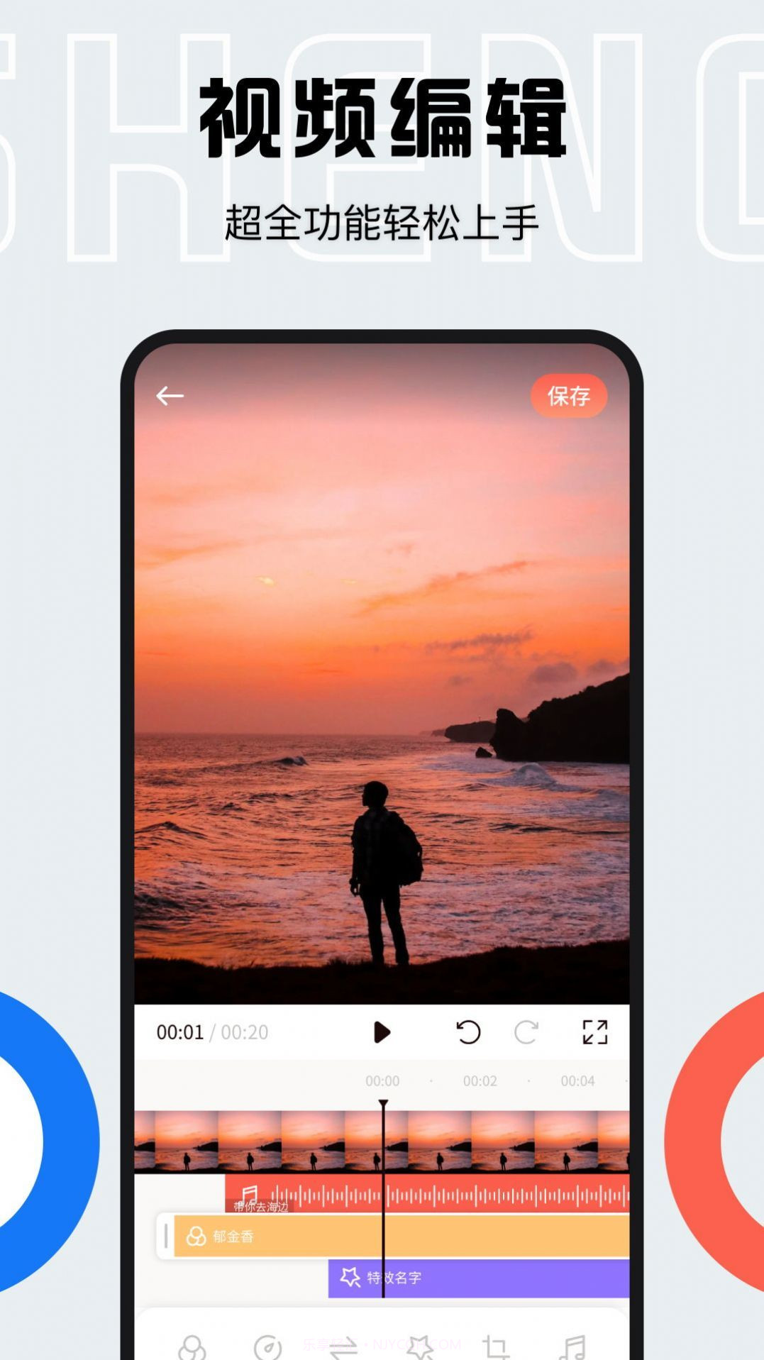 配音全能宝截图2 配音全能宝截图2