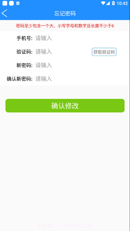 新渠道小助手截图3 新渠道小助手截图3