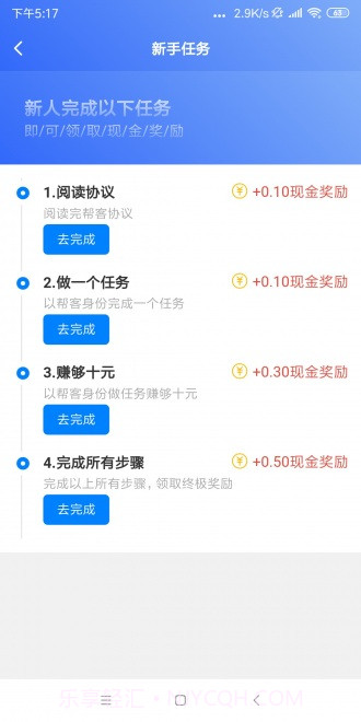 丐帮截图2 丐帮截图2
