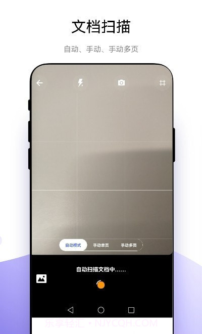 捷径扫描助手截图3 捷径扫描助手截图3