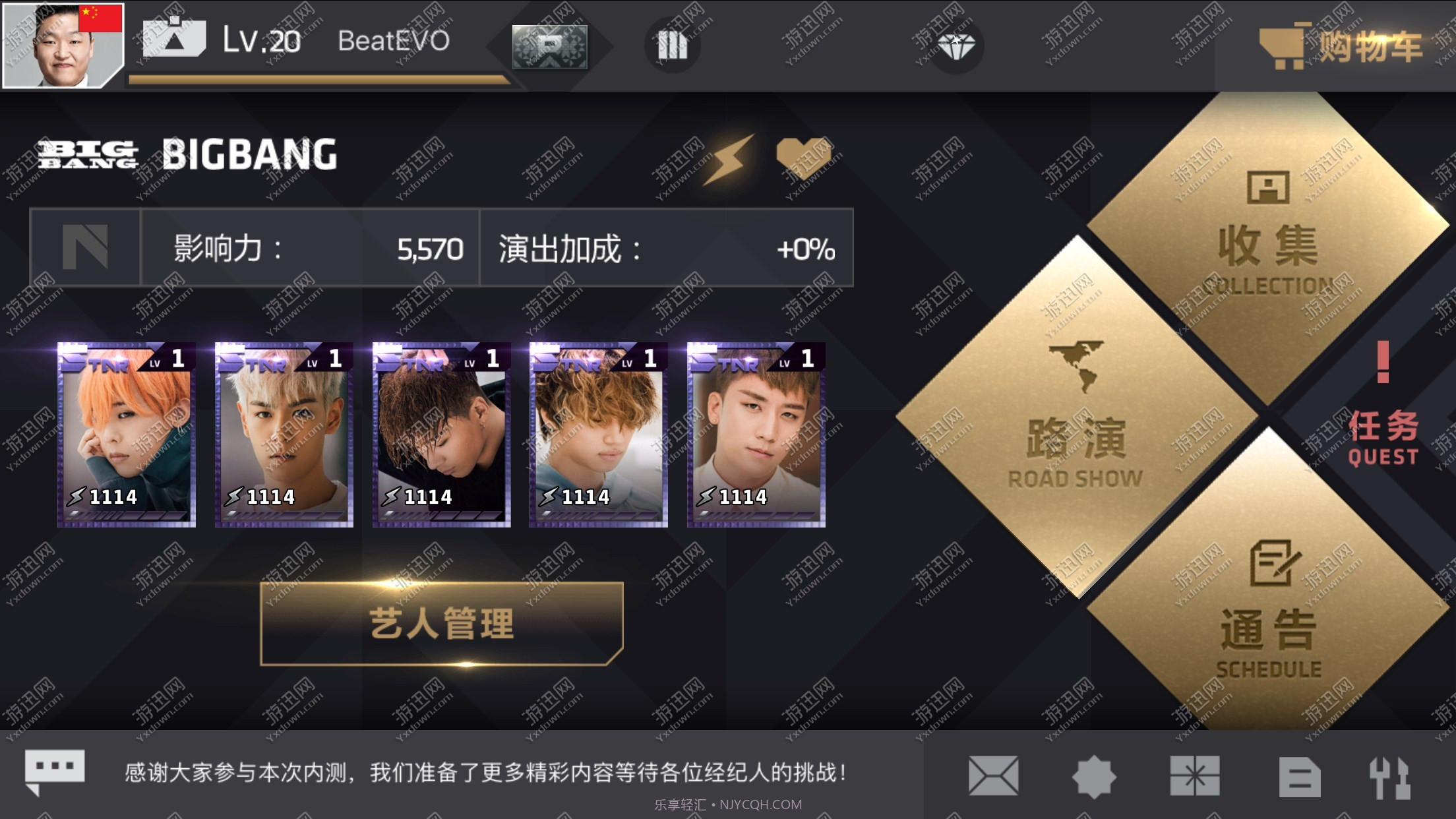 节奏大爆炸yg最新版截图2
