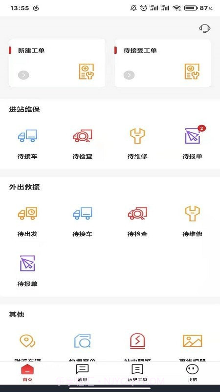 江淮卡友服务截图2