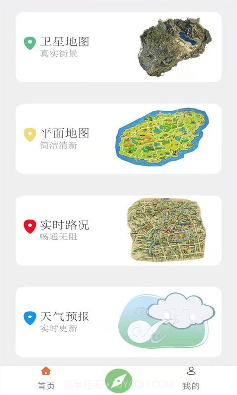 meteoearth地球街景最新版截图2 meteoearth地球街景最新版截图2