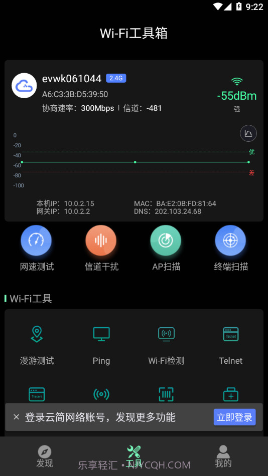 Cloudnet截图3 Cloudnet截图3
