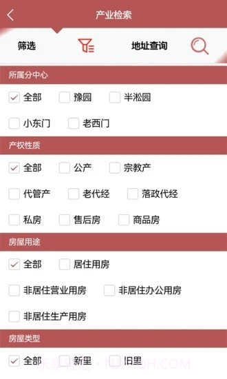 南房物业免费版截图1 南房物业免费版截图1
