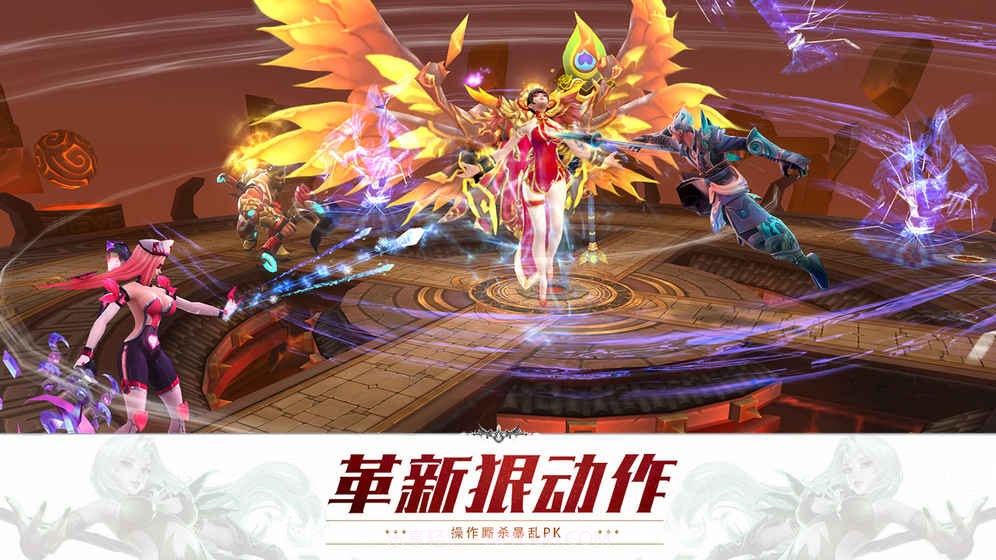 狂暴西游截图3 狂暴西游截图3