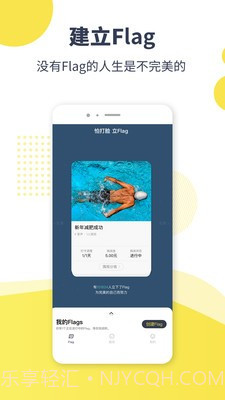 打脸flag截图2 打脸flag截图2