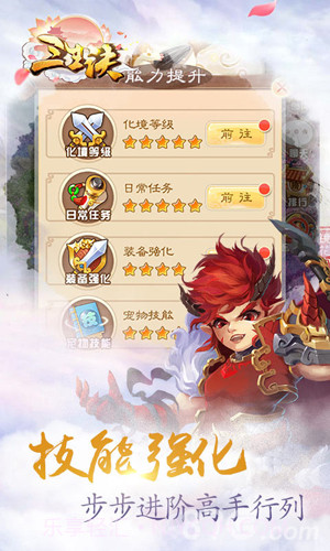 三生诀H5手游在线玩截图5 三生诀H5手游在线玩截图5