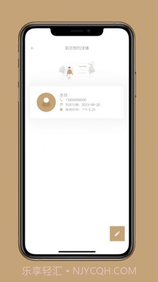到店预约宝苹果免广告截图3