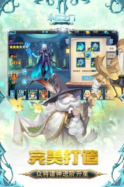 永恒之门手机版截图1 永恒之门手机版截图1