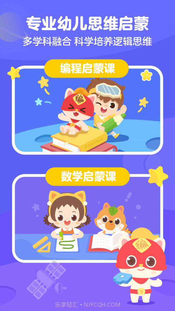 小火箭校园版截图1