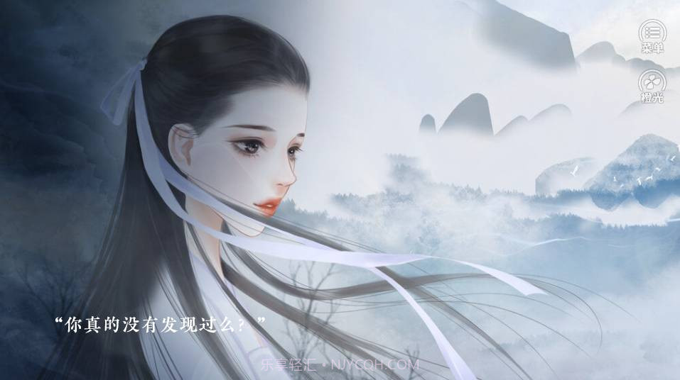 尽花迹橙光截图3