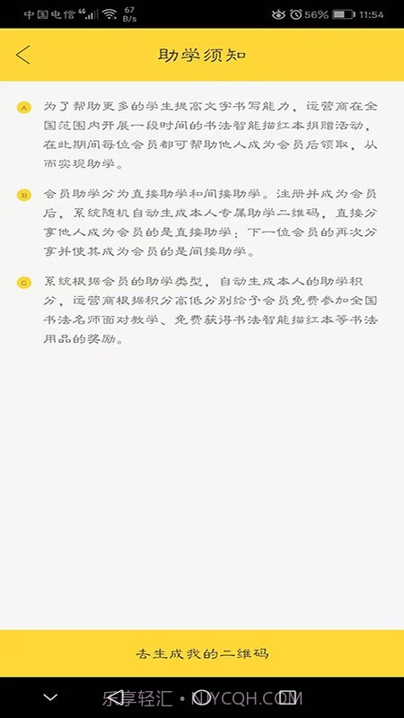 云上笔墨截图3 云上笔墨截图3