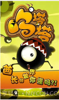 呜塔塔截图5 呜塔塔截图5