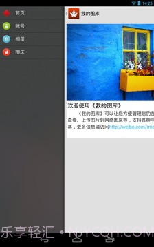 我的图库截图1 我的图库截图1