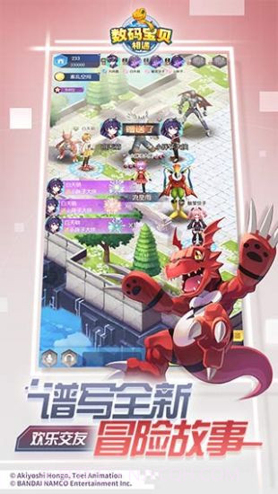 数码宝贝:相遇官网版截图4 数码宝贝:相遇官网版截图4