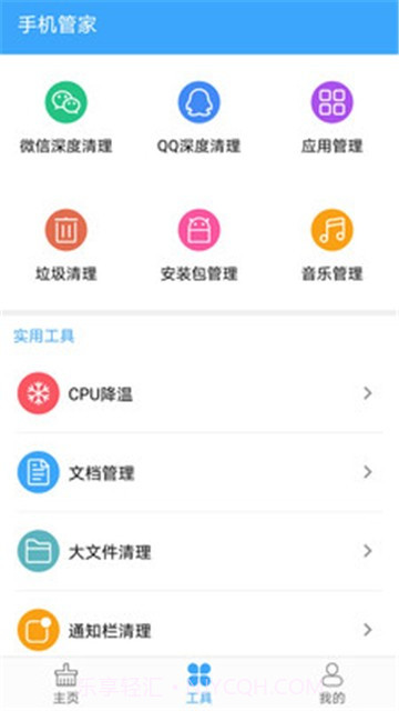 杀毒清理手机管家版app截图3