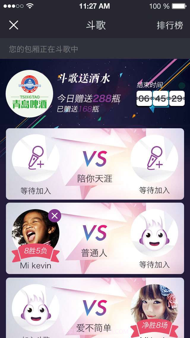 虾咪KTV截图1 虾咪KTV截图1