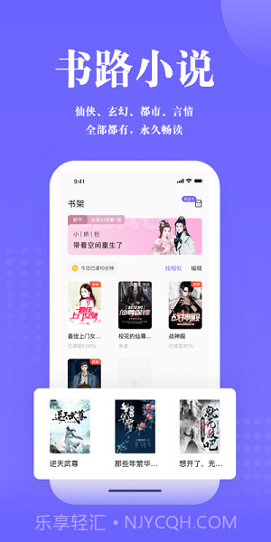 书路阅读手机版截图1 书路阅读手机版截图1