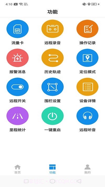 御龙互联查询截图3