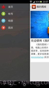 我的图库截图10 我的图库截图10