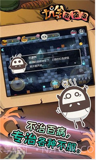 坑爹囧囧囧截图4 坑爹囧囧囧截图4