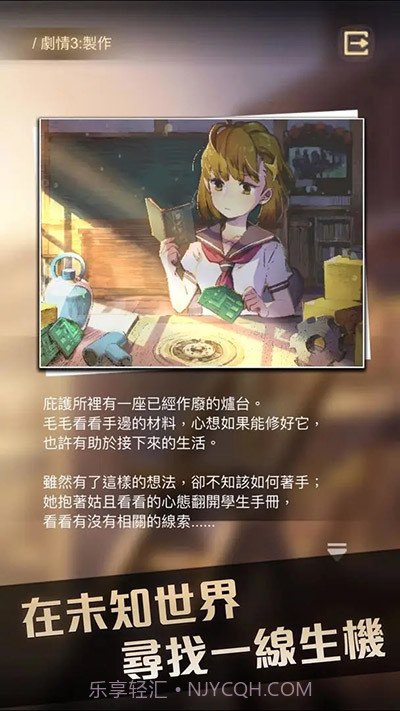 转校生截图3 转校生截图3