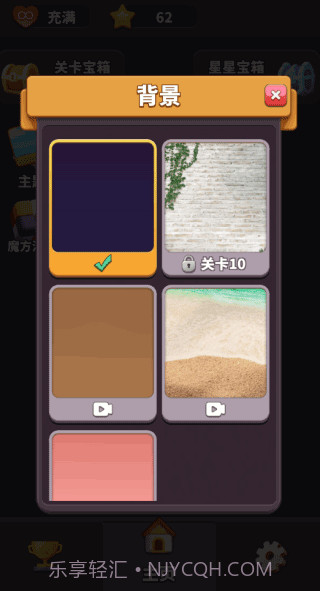 方块爱消除3D v1.9.8截图3