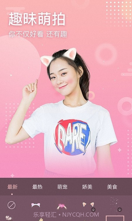 拍照拼图免费版截图2 拍照拼图免费版截图2