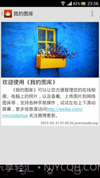 我的图库截图9 我的图库截图9