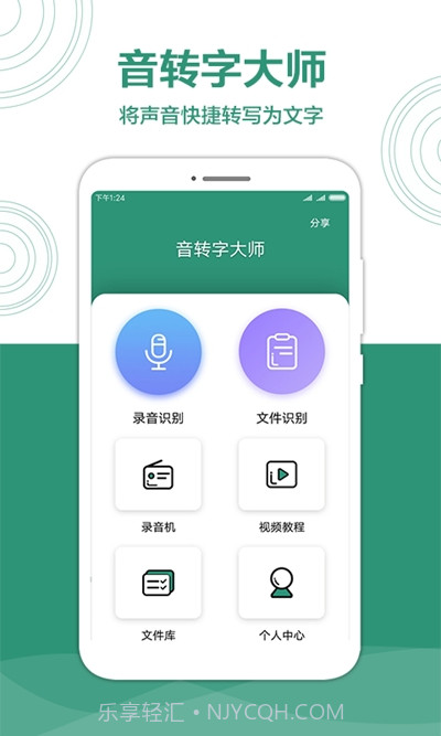 音转字大师官网版截图3 音转字大师官网版截图3