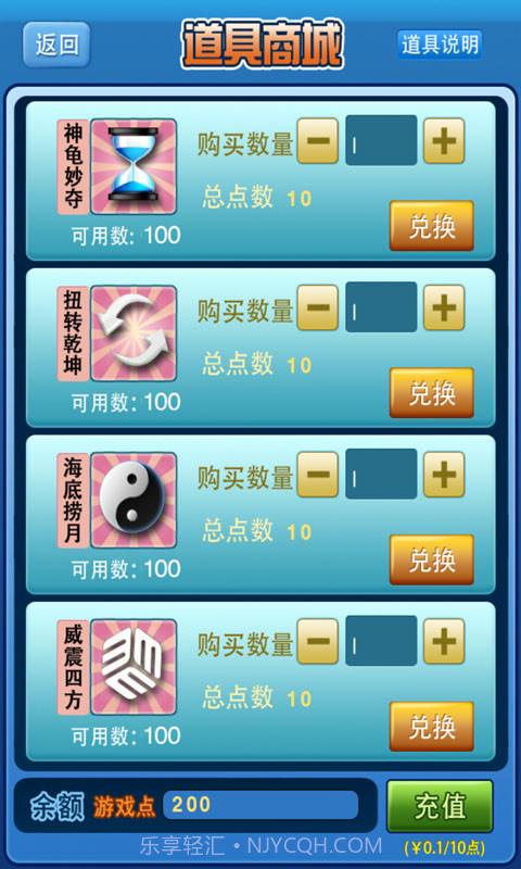 欢乐顺截图3 欢乐顺截图3