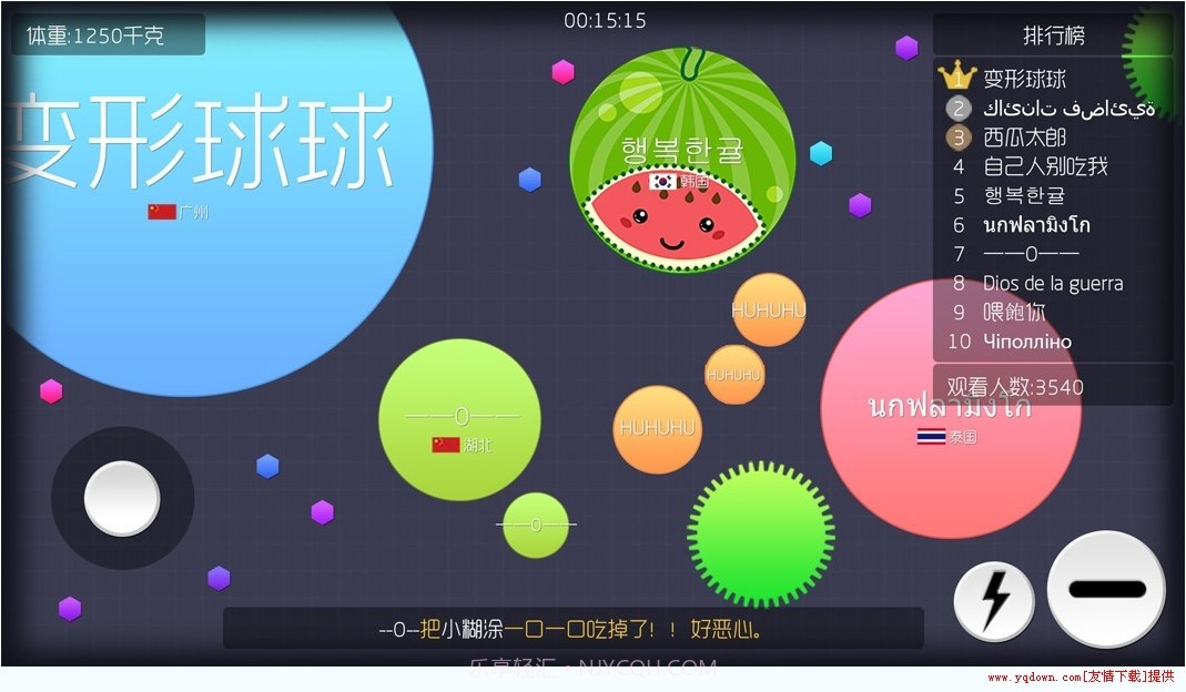 球球大冒险手机版截图2