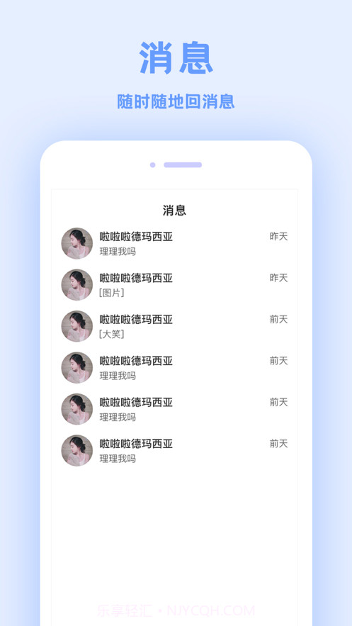来往截图1 来往截图1