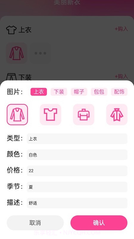 美丽伴行截图1 美丽伴行截图1