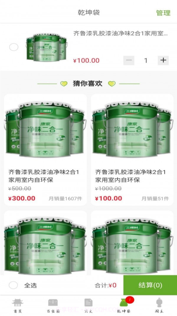 齐鲁藏宝阁手机版截图2