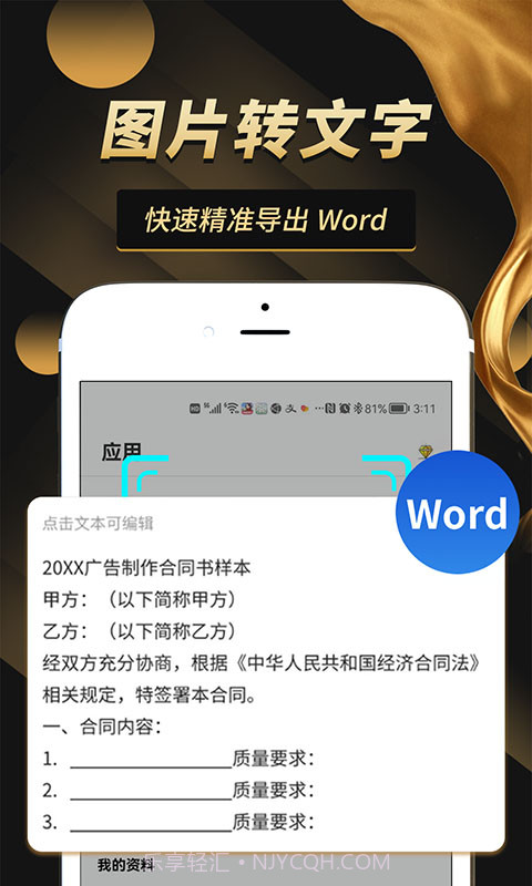 智能扫描文件免费版截图4